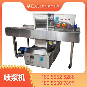 噴漿機
